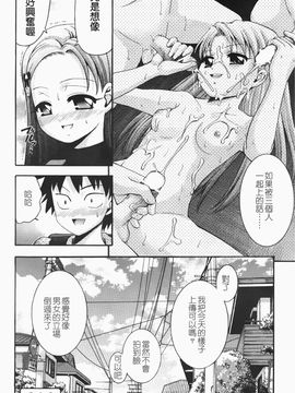 [伊佐美ノゾミ] ちんかも！_073