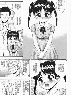 [伊佐美ノゾミ] ちんかも！_074
