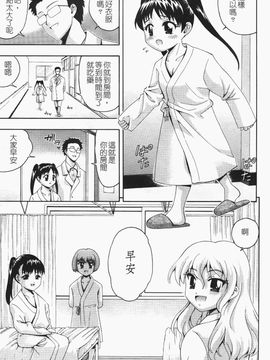 [伊佐美ノゾミ] ちんかも！_076