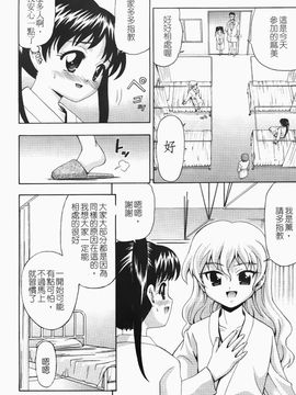 [伊佐美ノゾミ] ちんかも！_077
