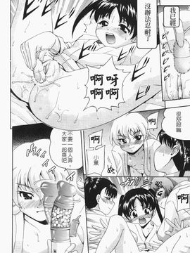[伊佐美ノゾミ] ちんかも！_087