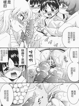 [伊佐美ノゾミ] ちんかも！_088