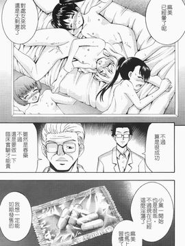 [伊佐美ノゾミ] ちんかも！_096