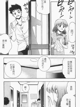 [伊佐美ノゾミ] ちんかも！_099