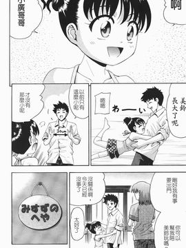 [伊佐美ノゾミ] ちんかも！_100