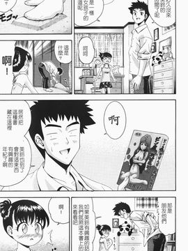 [伊佐美ノゾミ] ちんかも！_101
