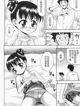 [伊佐美ノゾミ] ちんかも！_102