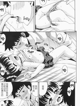[伊佐美ノゾミ] ちんかも！_105