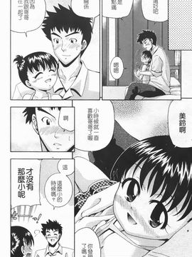 [伊佐美ノゾミ] ちんかも！_114