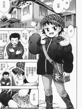 [伊佐美ノゾミ] ちんかも！_115