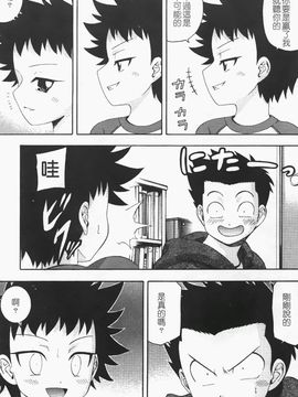 [伊佐美ノゾミ] ちんかも！_119