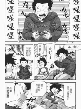 [伊佐美ノゾミ] ちんかも！_120