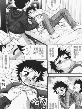 [伊佐美ノゾミ] ちんかも！_122