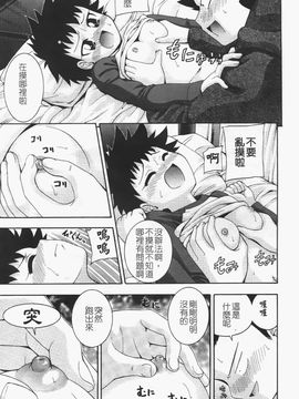 [伊佐美ノゾミ] ちんかも！_123