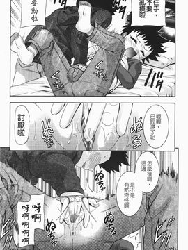 [伊佐美ノゾミ] ちんかも！_125