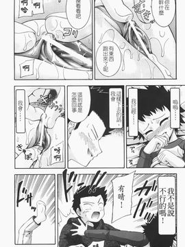 [伊佐美ノゾミ] ちんかも！_128