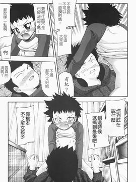 [伊佐美ノゾミ] ちんかも！_129