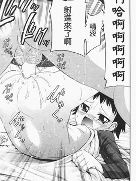 [伊佐美ノゾミ] ちんかも！_137
