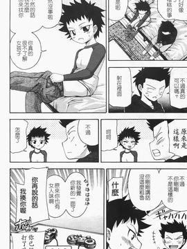 [伊佐美ノゾミ] ちんかも！_138