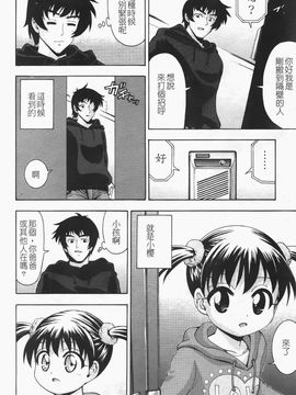 [伊佐美ノゾミ] ちんかも！_142