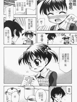 [伊佐美ノゾミ] ちんかも！_146