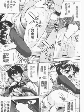 [伊佐美ノゾミ] ちんかも！_153
