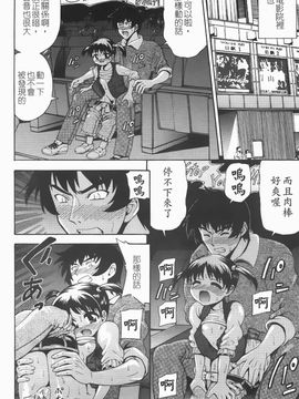 [伊佐美ノゾミ] ちんかも！_160