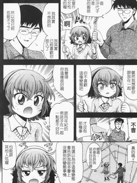 [伊佐美ノゾミ] ちんかも！_166