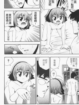 [伊佐美ノゾミ] ちんかも！_168