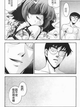 [伊佐美ノゾミ] ちんかも！_178