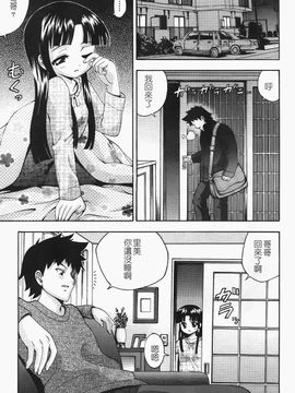 [伊佐美ノゾミ] ちんかも！_179