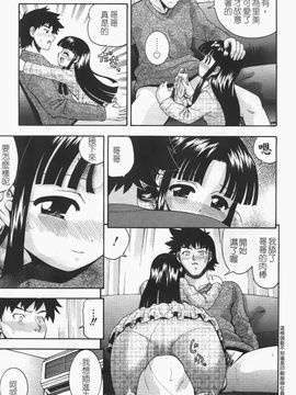 [伊佐美ノゾミ] ちんかも！_187