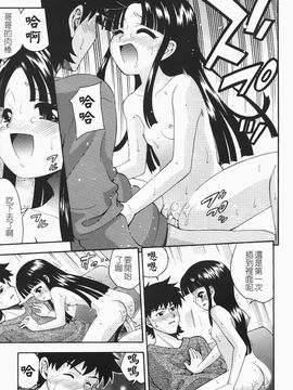 [伊佐美ノゾミ] ちんかも！_189