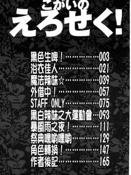 [こがいの] えろせく!_004