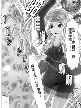 [こがいの] えろせく!_046