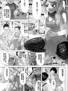 [こがいの] えろせく!_077