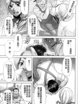 [こがいの] えろせく!_085