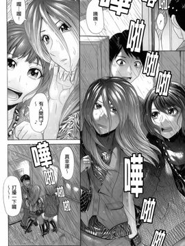 [こがいの] えろせく!_114