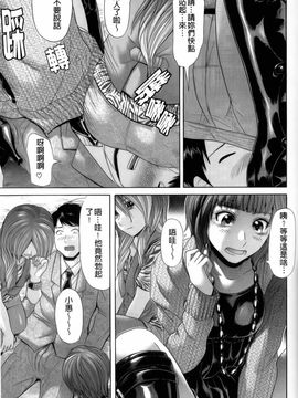 [こがいの] えろせく!_121