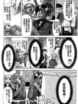 [こがいの] えろせく!_136