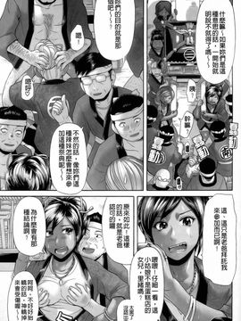 [こがいの] えろせく!_143