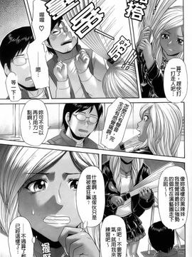 [こがいの] えろせく!_155
