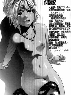 [こがいの] えろせく!_167
