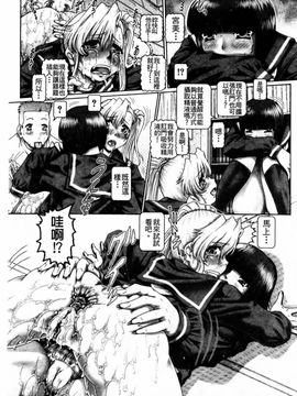 [TYPE.90] ブラッド・ランチ_137