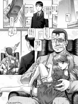 [TYPE.90] ブラッド・ランチ_186