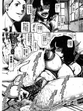 [TYPE.90] ブラッド・ランチ_187