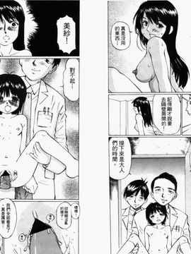 [桜木HAL] 母子蹂躙_023