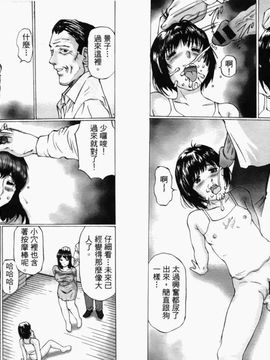 [桜木HAL] 母子蹂躙_035