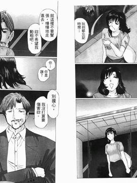 [桜木HAL] 母子蹂躙_053