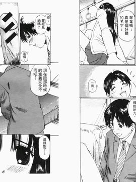 [桜木HAL] 母子蹂躙_078